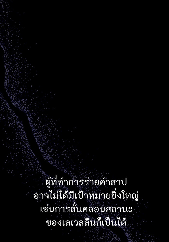 ห้องนอนลับของเจ้าหญิงต้องสาป - หน้า 87
