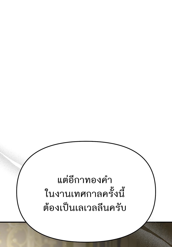 ห้องนอนลับของเจ้าหญิงต้องสาป - หน้า 103