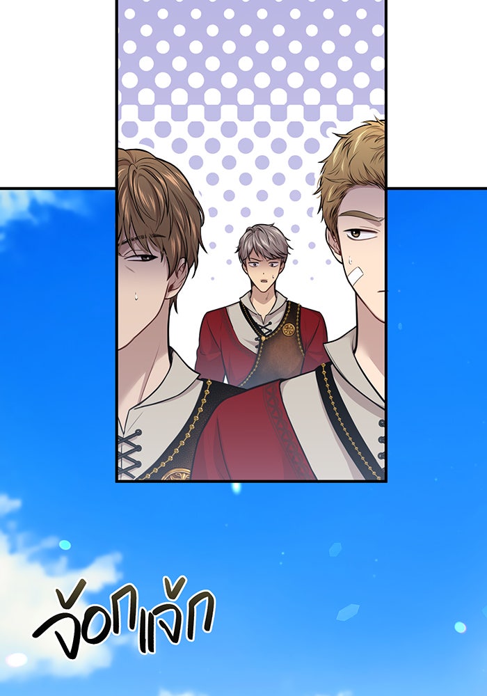 ห้องนอนลับของเจ้าหญิงต้องสาป - หน้า 109