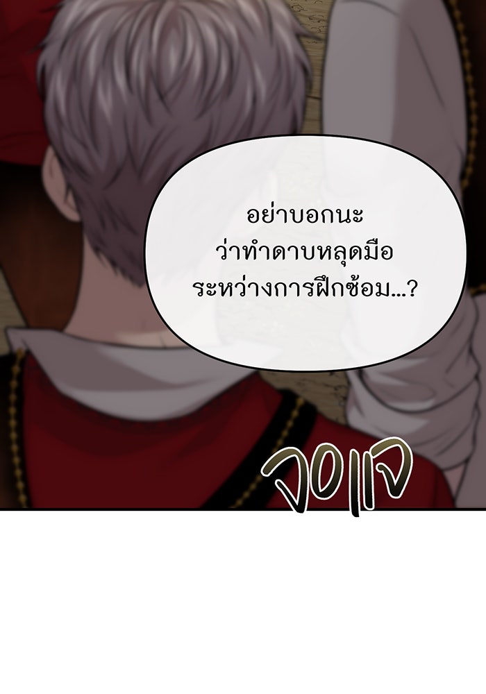 ห้องนอนลับของเจ้าหญิงต้องสาป - หน้า 111