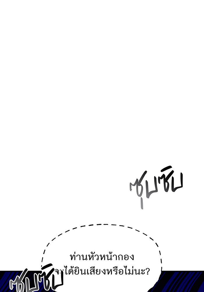 ห้องนอนลับของเจ้าหญิงต้องสาป - หน้า 112