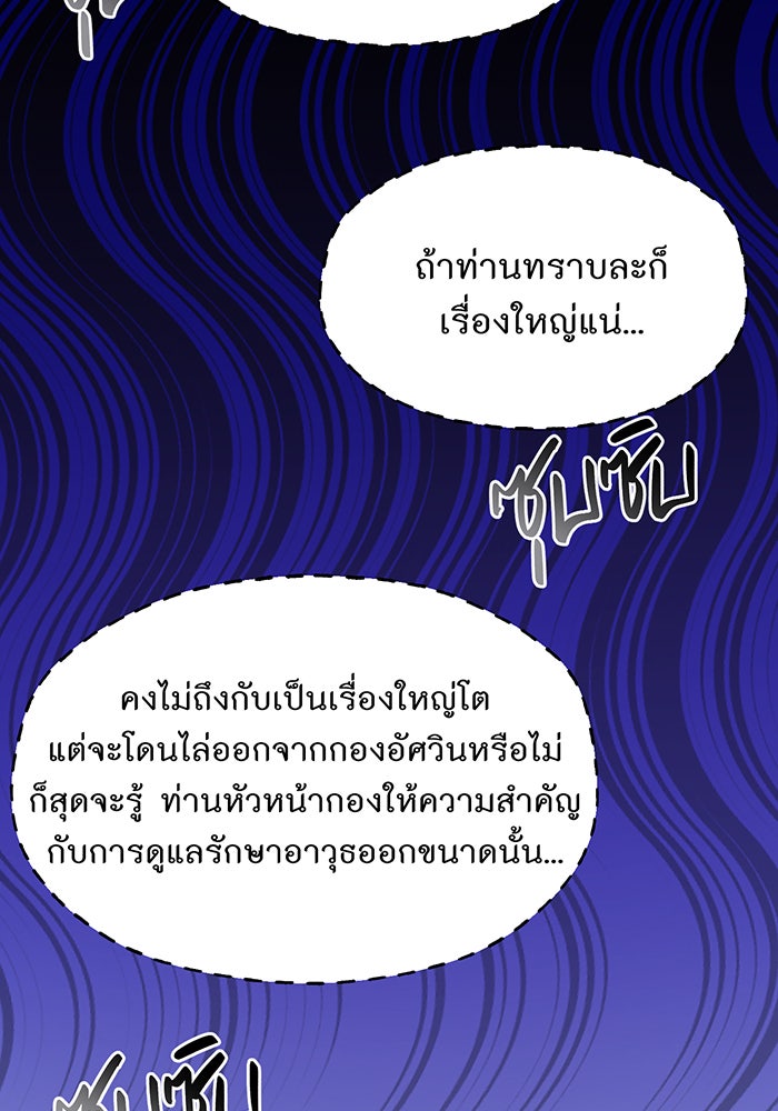 ห้องนอนลับของเจ้าหญิงต้องสาป - หน้า 113