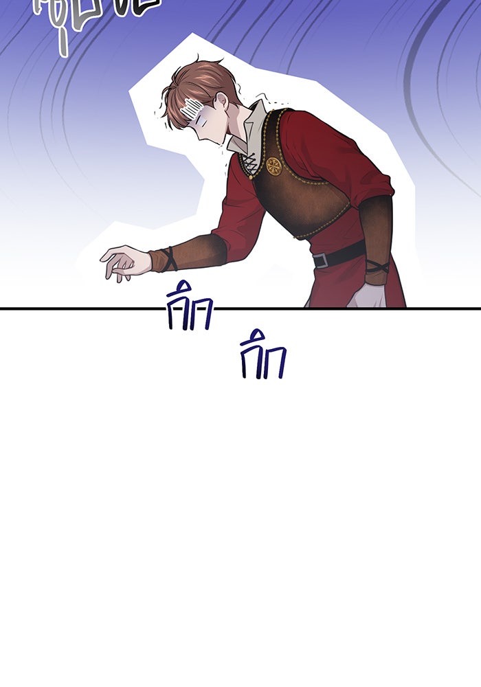 ห้องนอนลับของเจ้าหญิงต้องสาป - หน้า 114