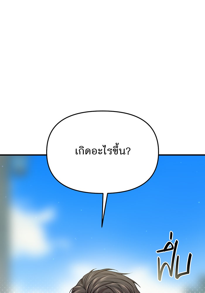 ห้องนอนลับของเจ้าหญิงต้องสาป - หน้า 115