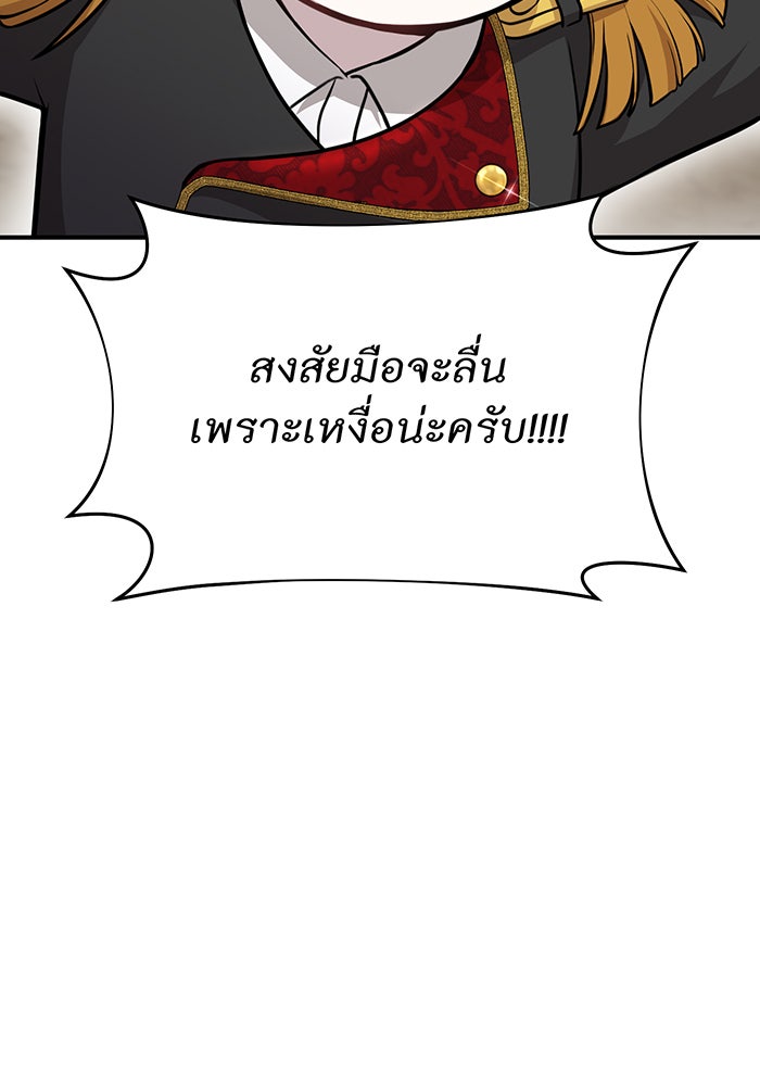 ห้องนอนลับของเจ้าหญิงต้องสาป - หน้า 122