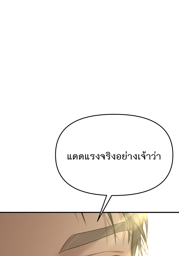 ห้องนอนลับของเจ้าหญิงต้องสาป - หน้า 128