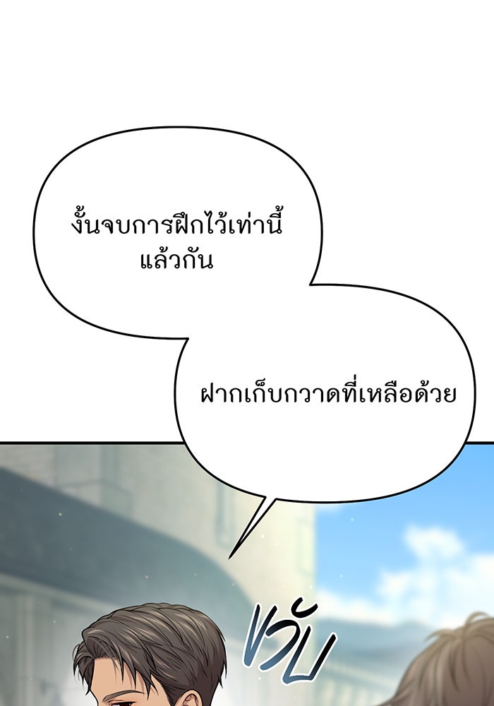 ห้องนอนลับของเจ้าหญิงต้องสาป - หน้า 130