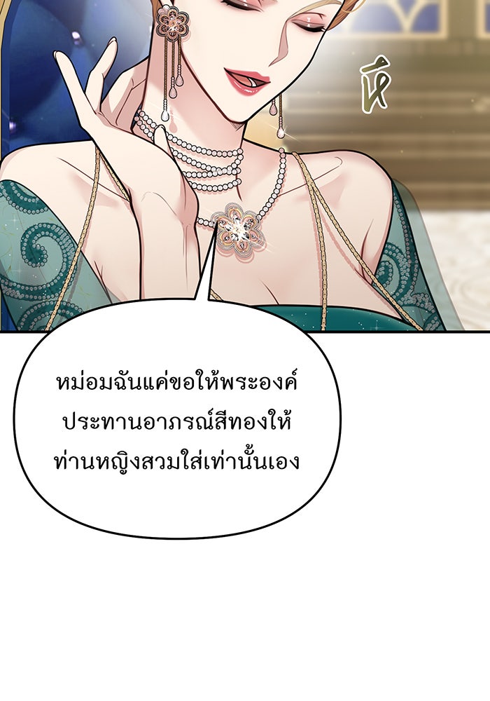 ห้องนอนลับของเจ้าหญิงต้องสาป - หน้า 17