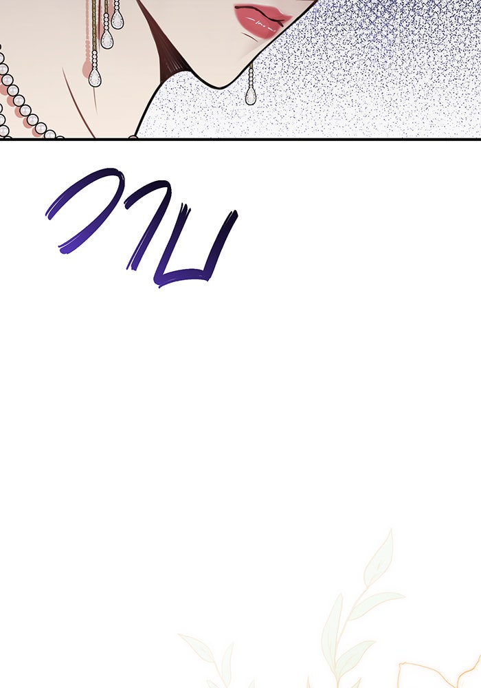 ห้องนอนลับของเจ้าหญิงต้องสาป - หน้า 2