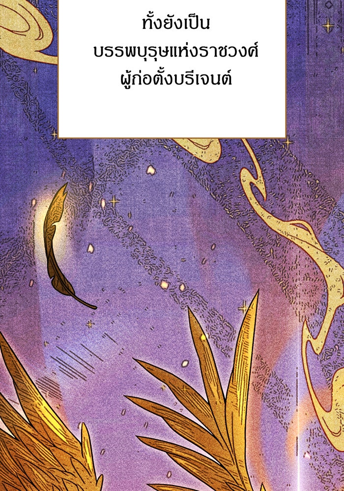 ห้องนอนลับของเจ้าหญิงต้องสาป - หน้า 23
