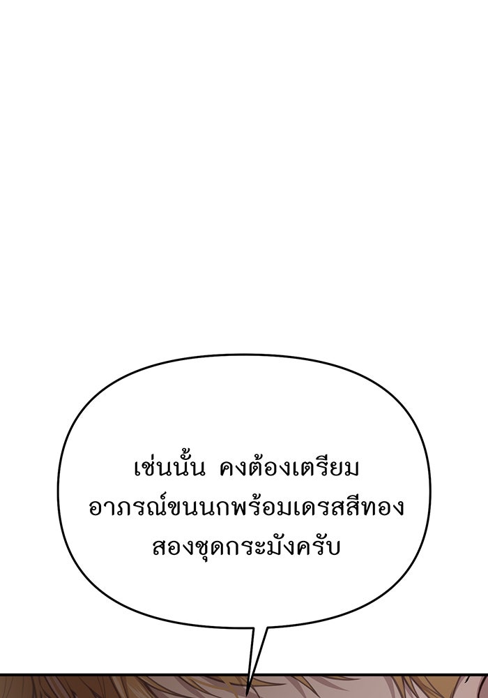 ห้องนอนลับของเจ้าหญิงต้องสาป - หน้า 42