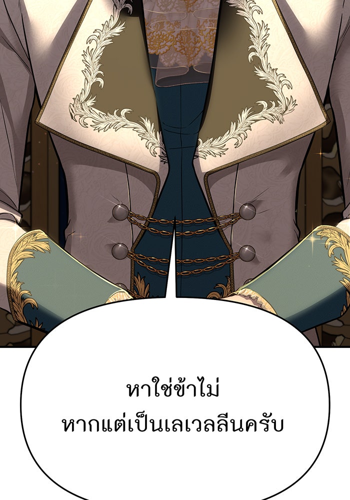 ห้องนอนลับของเจ้าหญิงต้องสาป - หน้า 47