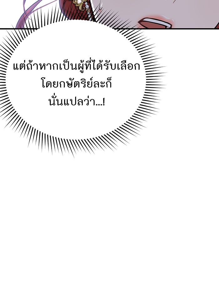 ห้องนอนลับของเจ้าหญิงต้องสาป - หน้า 54