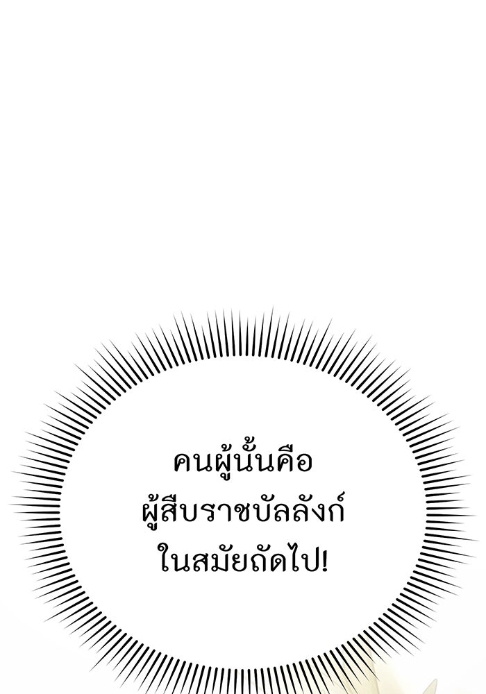 ห้องนอนลับของเจ้าหญิงต้องสาป - หน้า 55