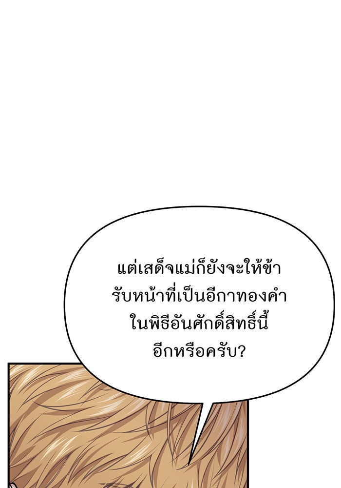 ห้องนอนลับของเจ้าหญิงต้องสาป - หน้า 68