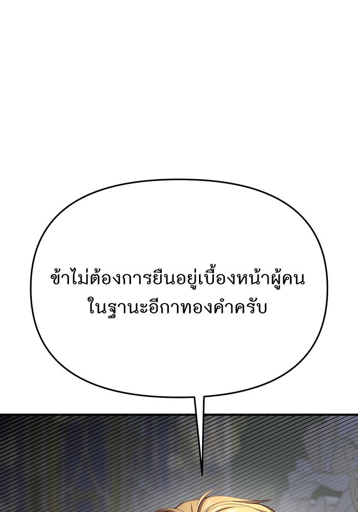 ห้องนอนลับของเจ้าหญิงต้องสาป - หน้า 73