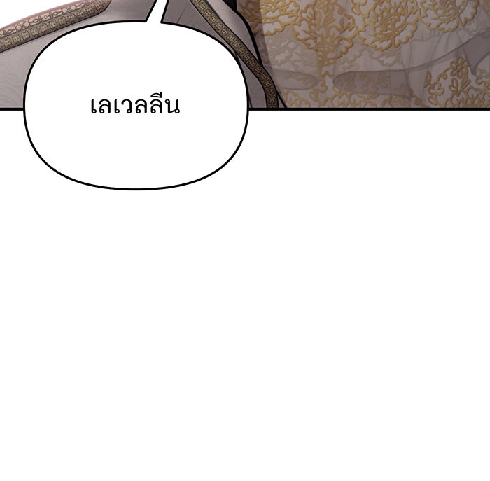ห้องนอนลับของเจ้าหญิงต้องสาป - หน้า 80
