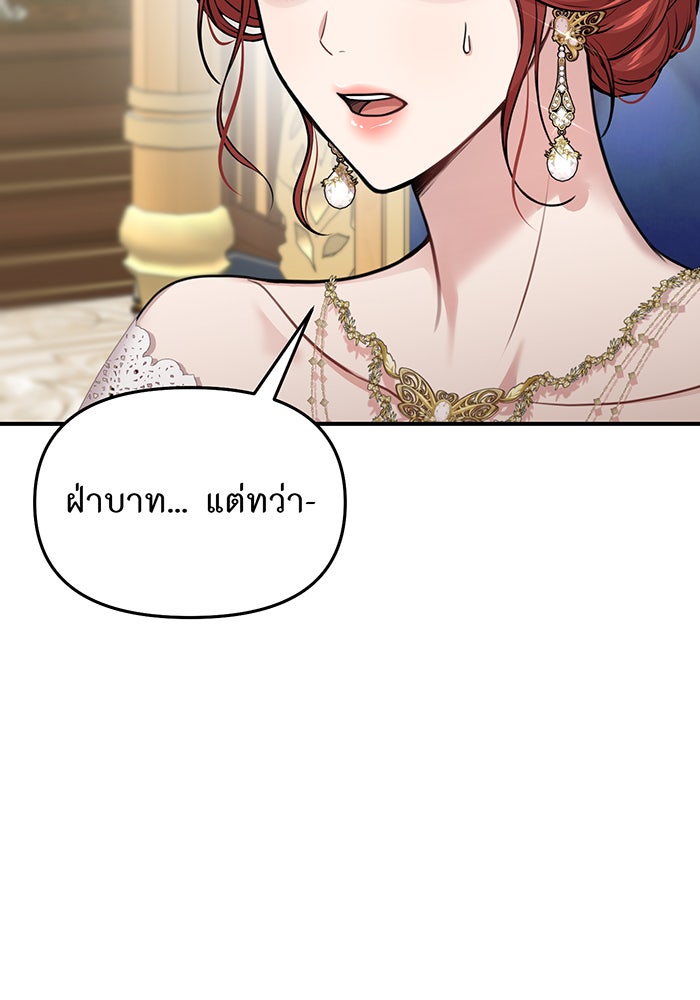 ห้องนอนลับของเจ้าหญิงต้องสาป - หน้า 88