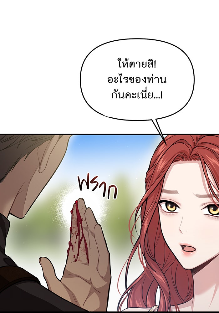 ห้องนอนลับของเจ้าหญิงต้องสาป - หน้า 107