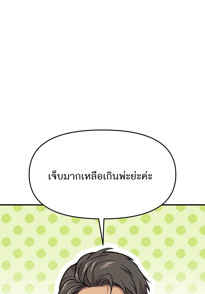 ห้องนอนลับของเจ้าหญิงต้องสาป - หน้า 115