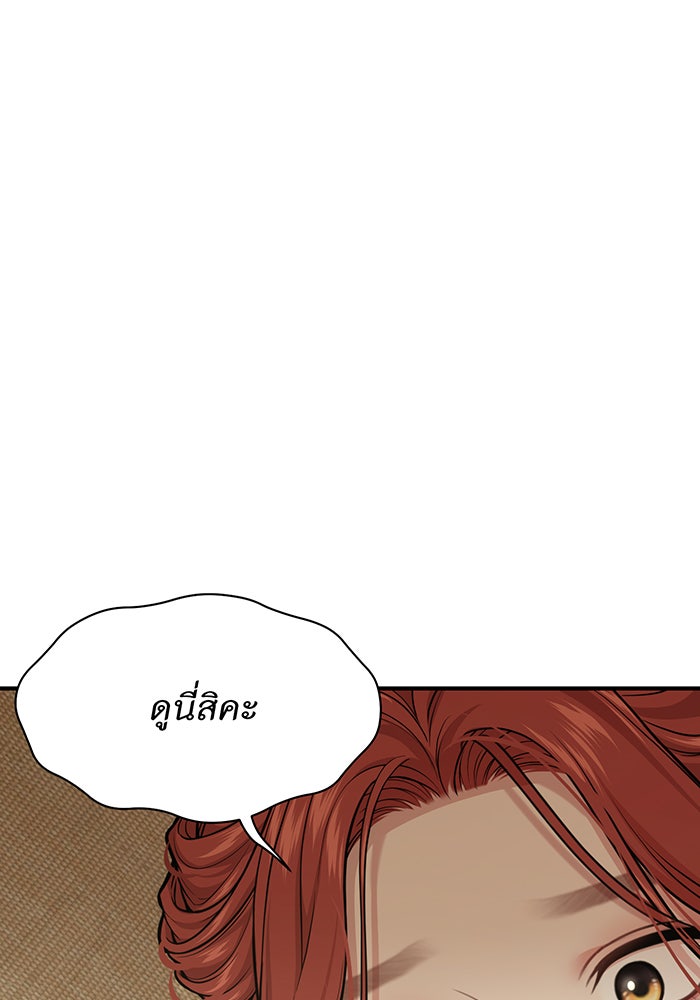 ห้องนอนลับของเจ้าหญิงต้องสาป - หน้า 12