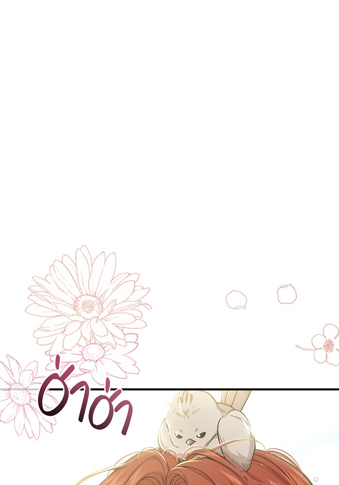 ห้องนอนลับของเจ้าหญิงต้องสาป - หน้า 121