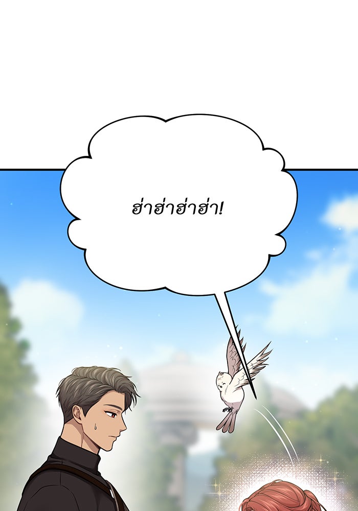 ห้องนอนลับของเจ้าหญิงต้องสาป - หน้า 125