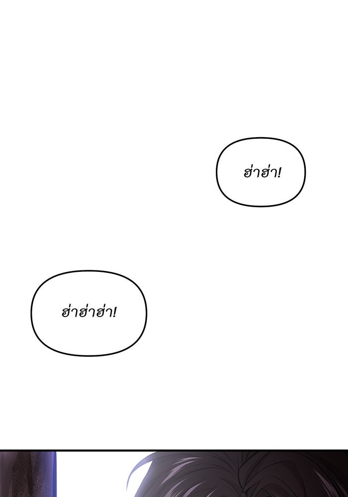 ห้องนอนลับของเจ้าหญิงต้องสาป - หน้า 134