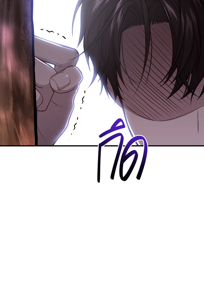ห้องนอนลับของเจ้าหญิงต้องสาป - หน้า 135