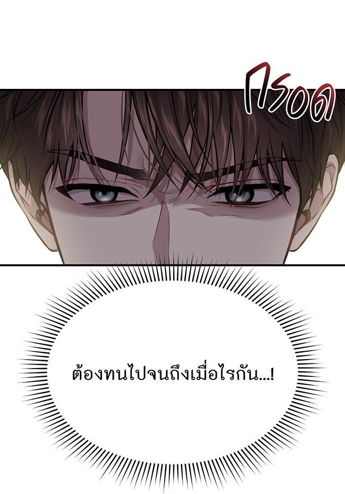 ห้องนอนลับของเจ้าหญิงต้องสาป - หน้า 148