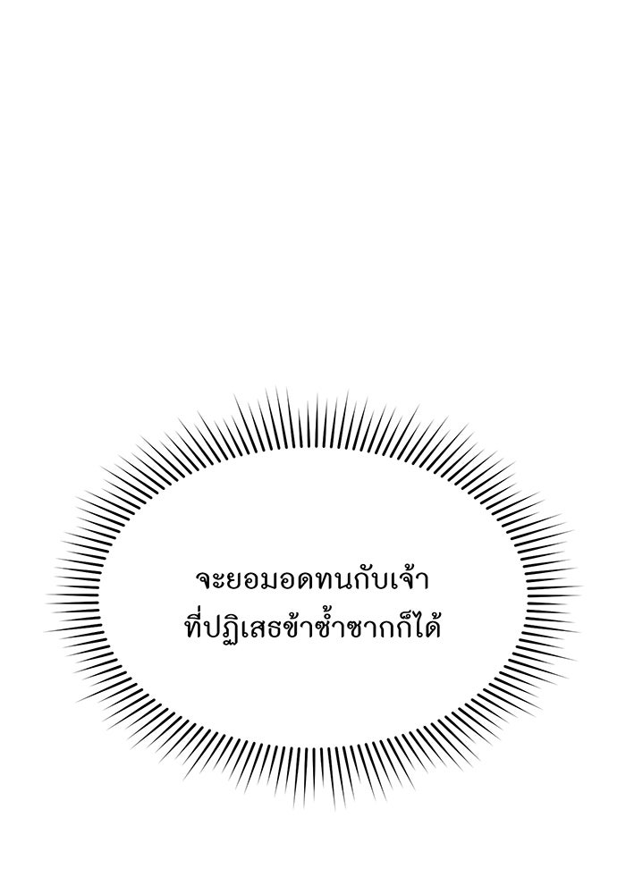 ห้องนอนลับของเจ้าหญิงต้องสาป - หน้า 164