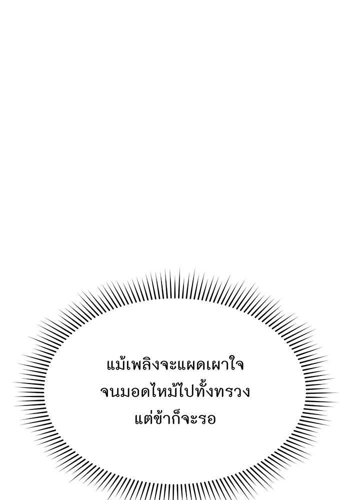 ห้องนอนลับของเจ้าหญิงต้องสาป - หน้า 165