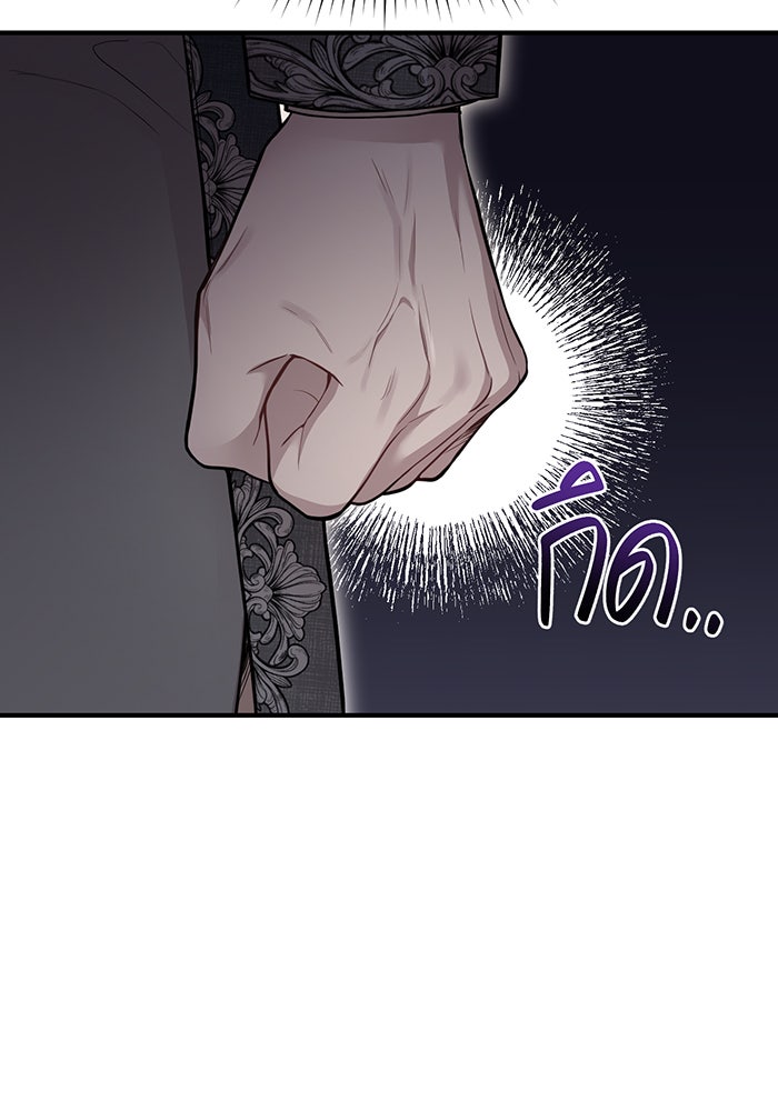 ห้องนอนลับของเจ้าหญิงต้องสาป - หน้า 166