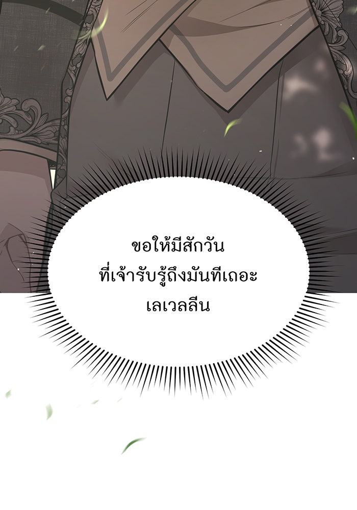 ห้องนอนลับของเจ้าหญิงต้องสาป - หน้า 170
