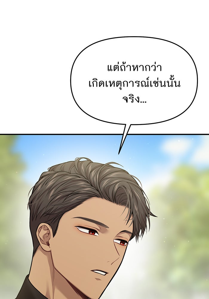 ห้องนอนลับของเจ้าหญิงต้องสาป - หน้า 32