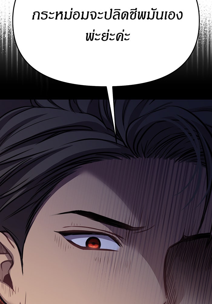 ห้องนอนลับของเจ้าหญิงต้องสาป - หน้า 34