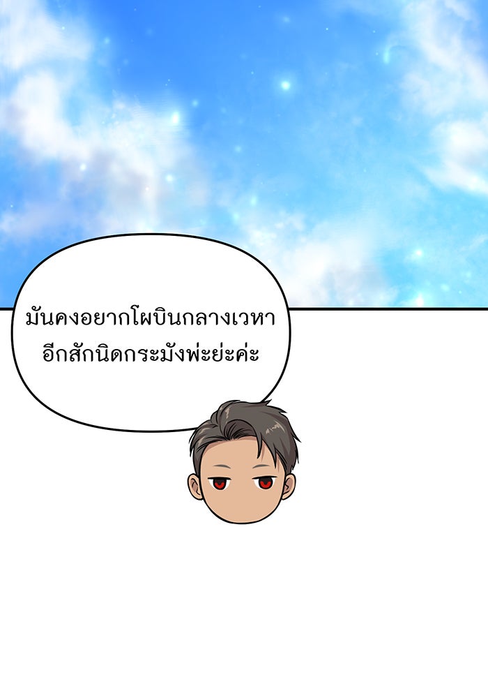 ห้องนอนลับของเจ้าหญิงต้องสาป - หน้า 57