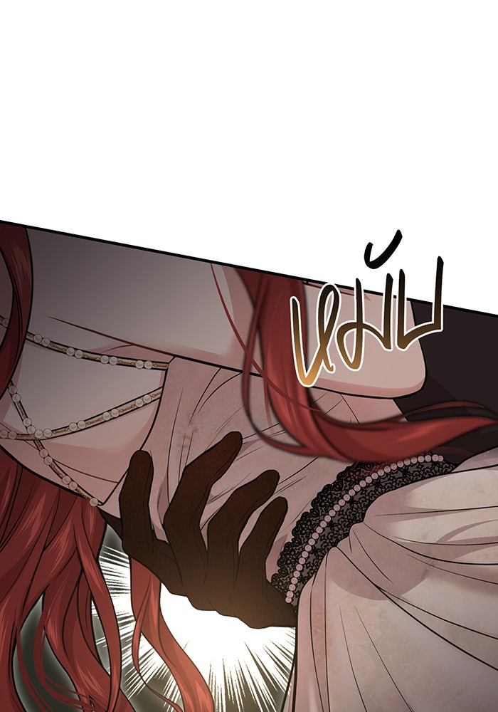 ห้องนอนลับของเจ้าหญิงต้องสาป - หน้า 66