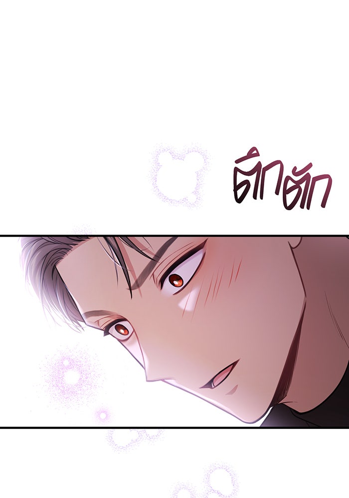 ห้องนอนลับของเจ้าหญิงต้องสาป - หน้า 74