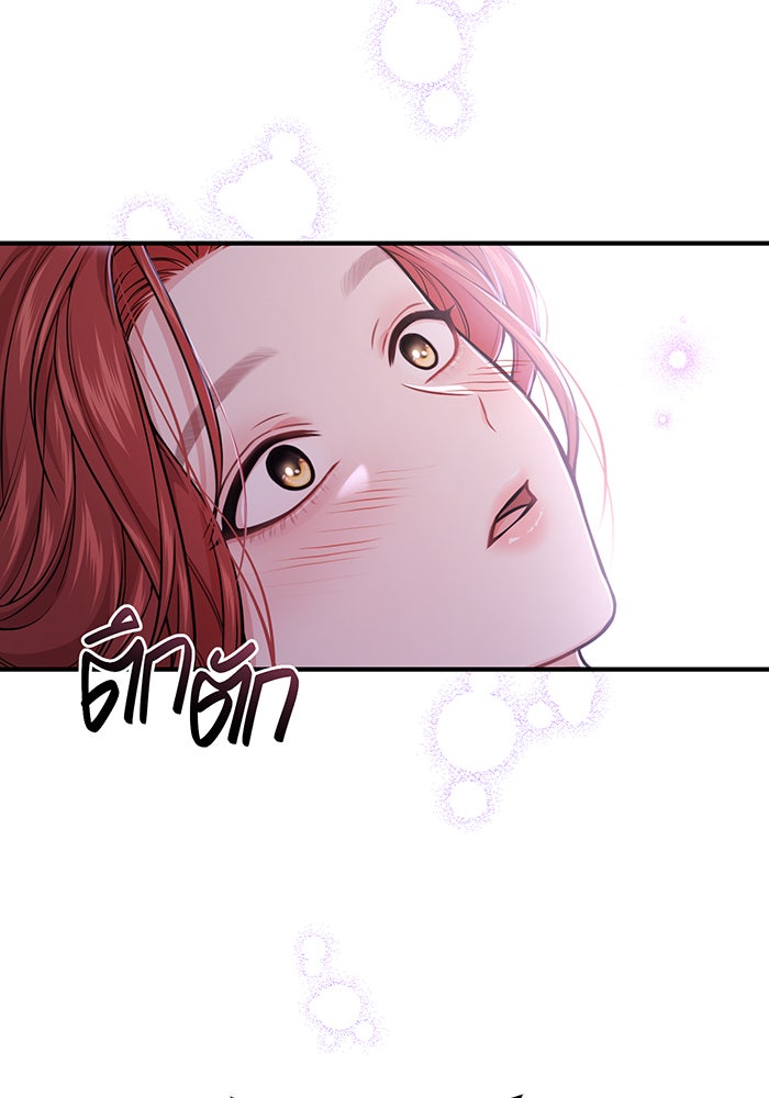 ห้องนอนลับของเจ้าหญิงต้องสาป - หน้า 75