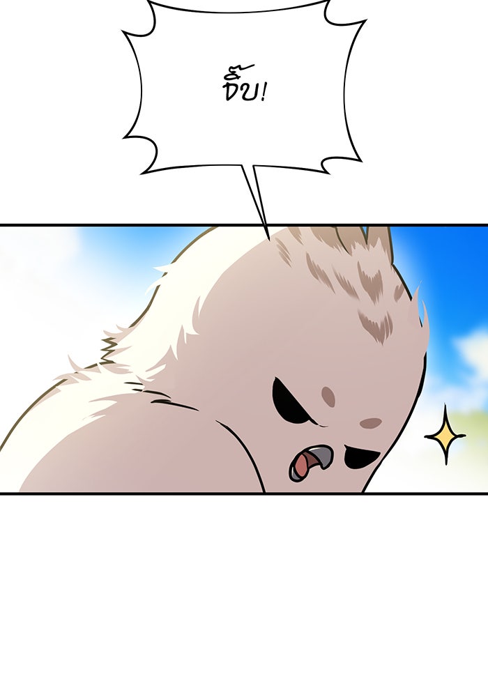 ห้องนอนลับของเจ้าหญิงต้องสาป - หน้า 76