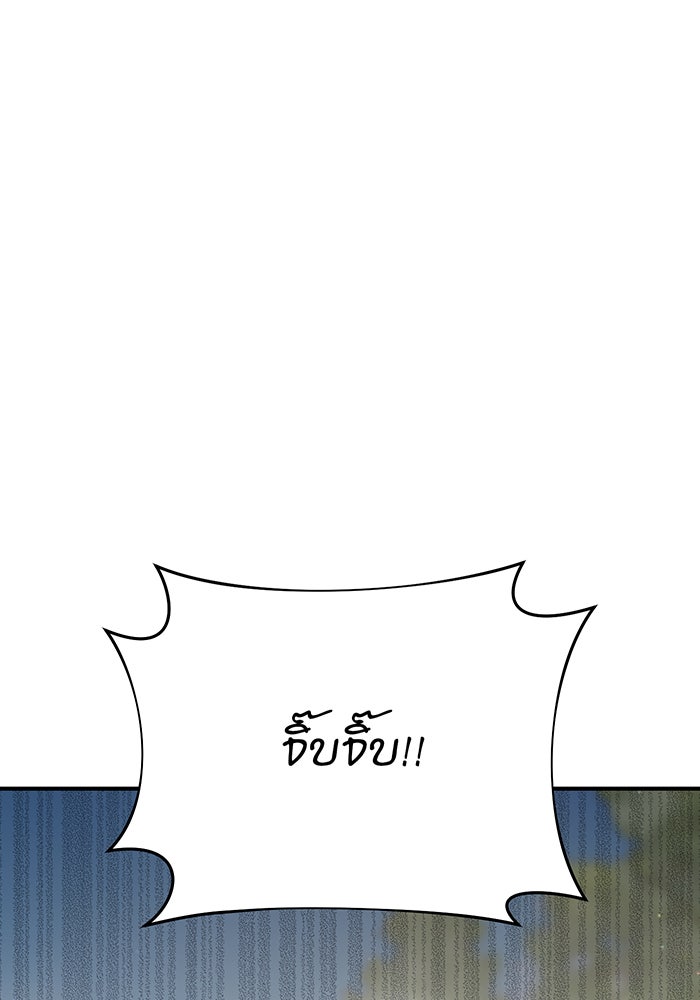 ห้องนอนลับของเจ้าหญิงต้องสาป - หน้า 77