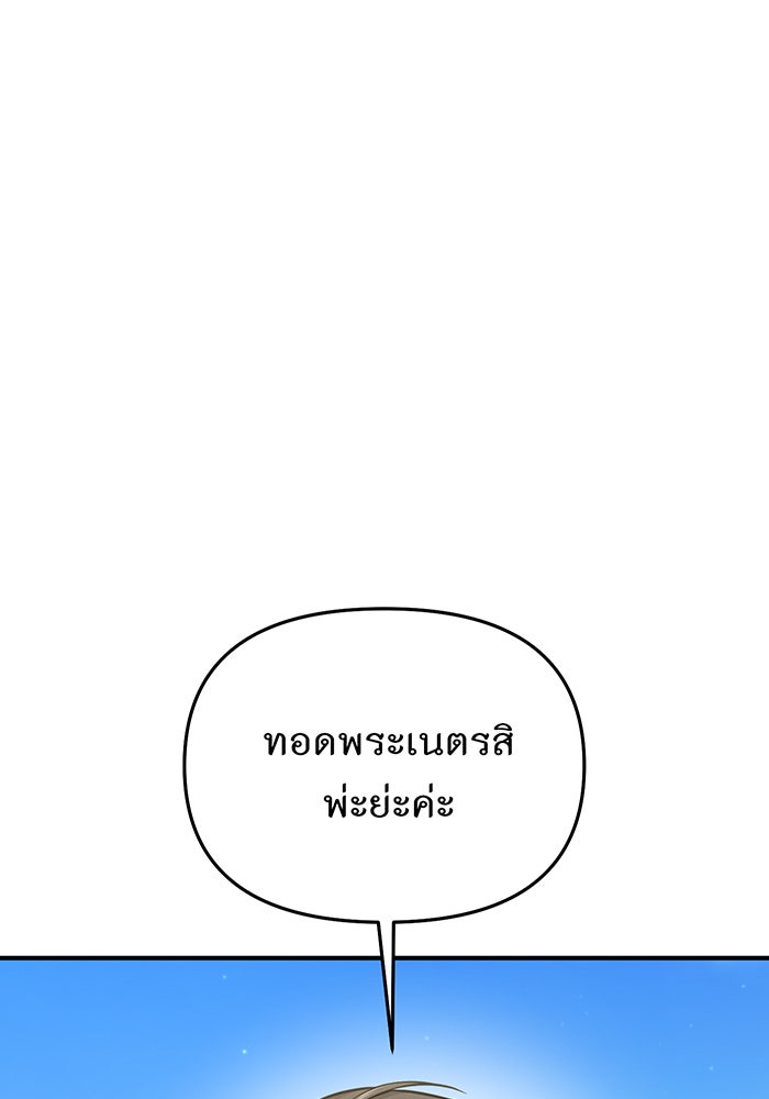 ห้องนอนลับของเจ้าหญิงต้องสาป - หน้า 92