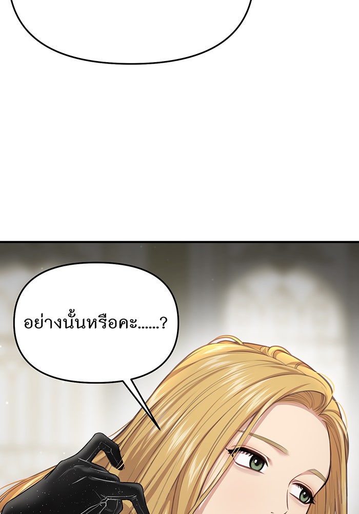 ห้องนอนลับของเจ้าหญิงต้องสาป - หน้า 111
