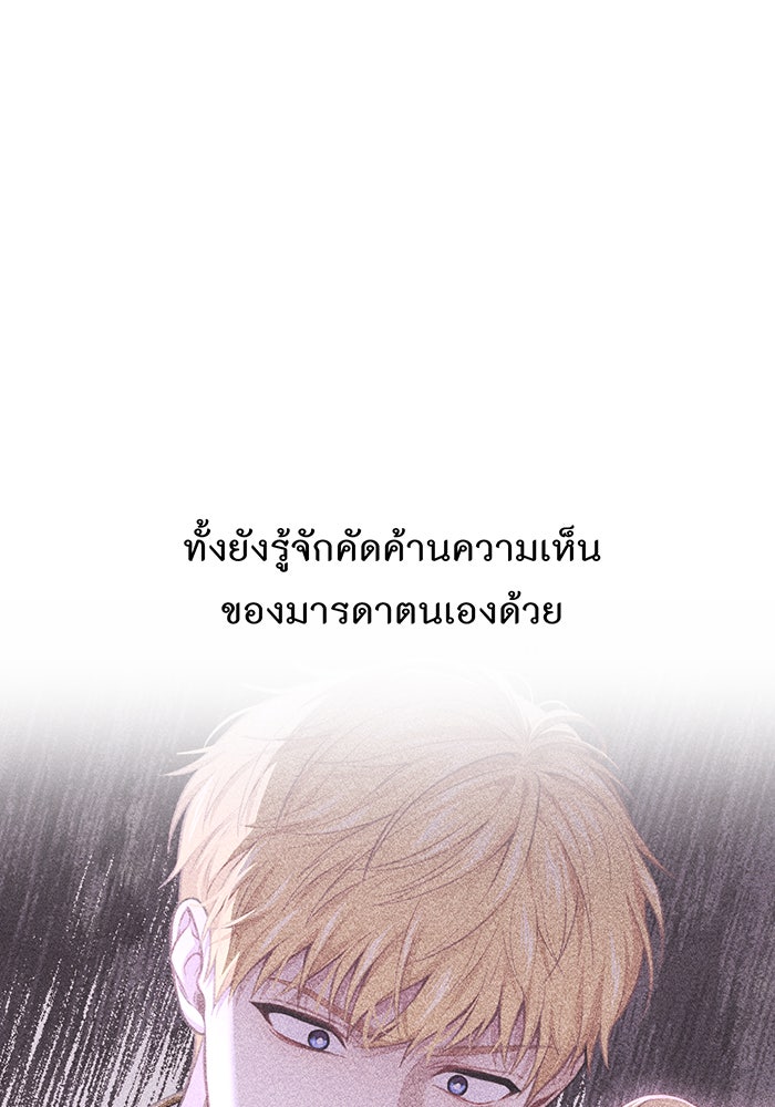 ห้องนอนลับของเจ้าหญิงต้องสาป - หน้า 116