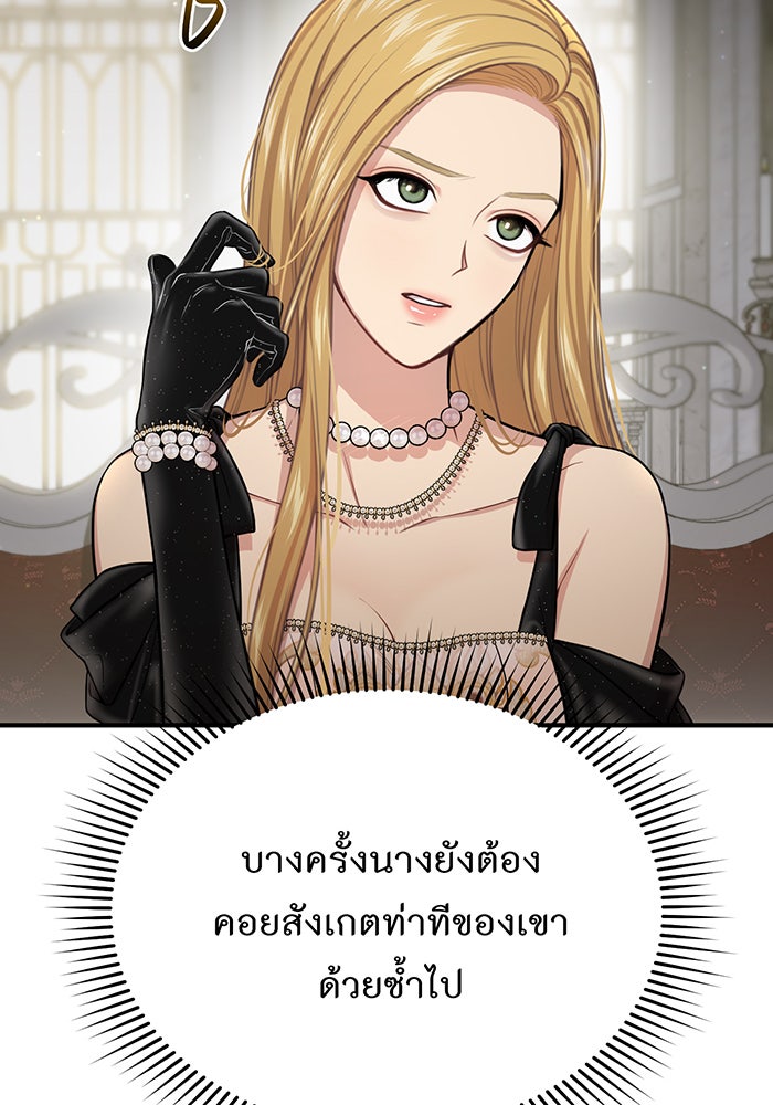 ห้องนอนลับของเจ้าหญิงต้องสาป - หน้า 122