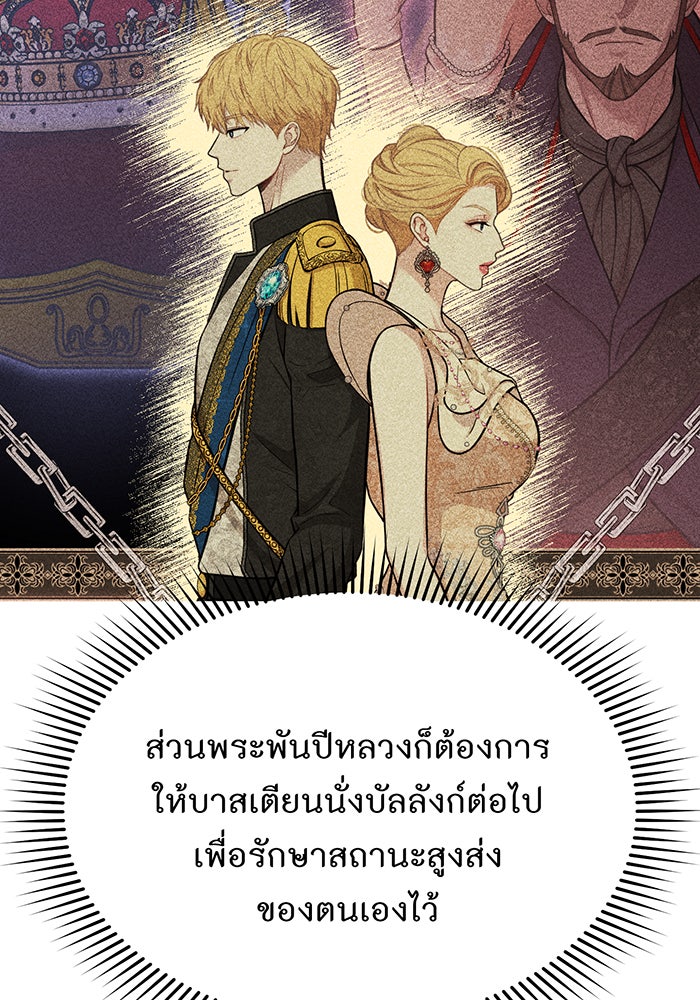 ห้องนอนลับของเจ้าหญิงต้องสาป - หน้า 129