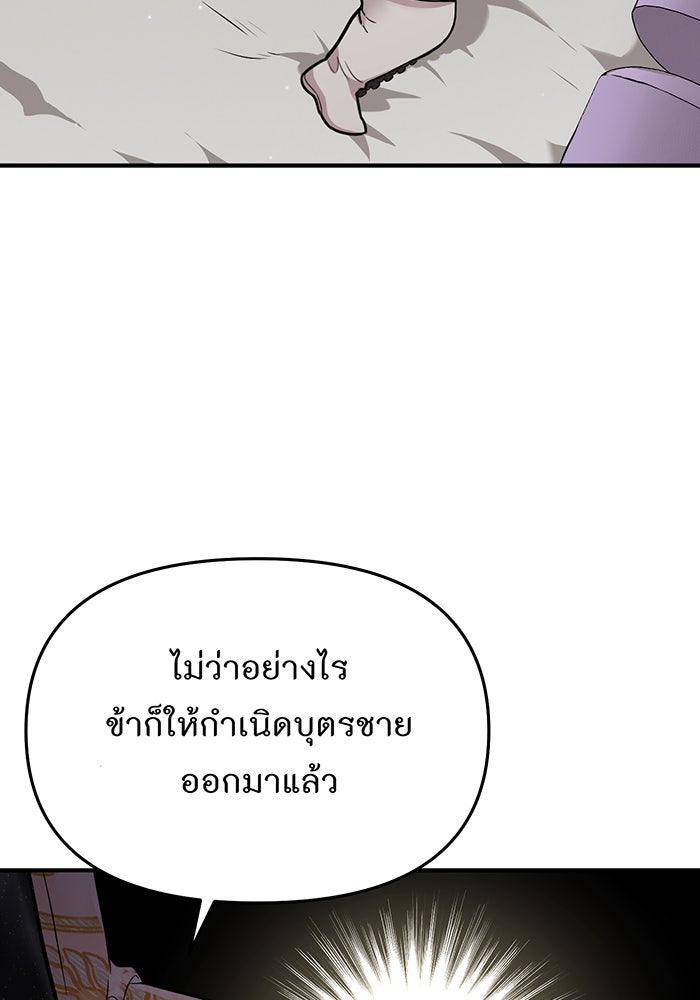 ห้องนอนลับของเจ้าหญิงต้องสาป - หน้า 13