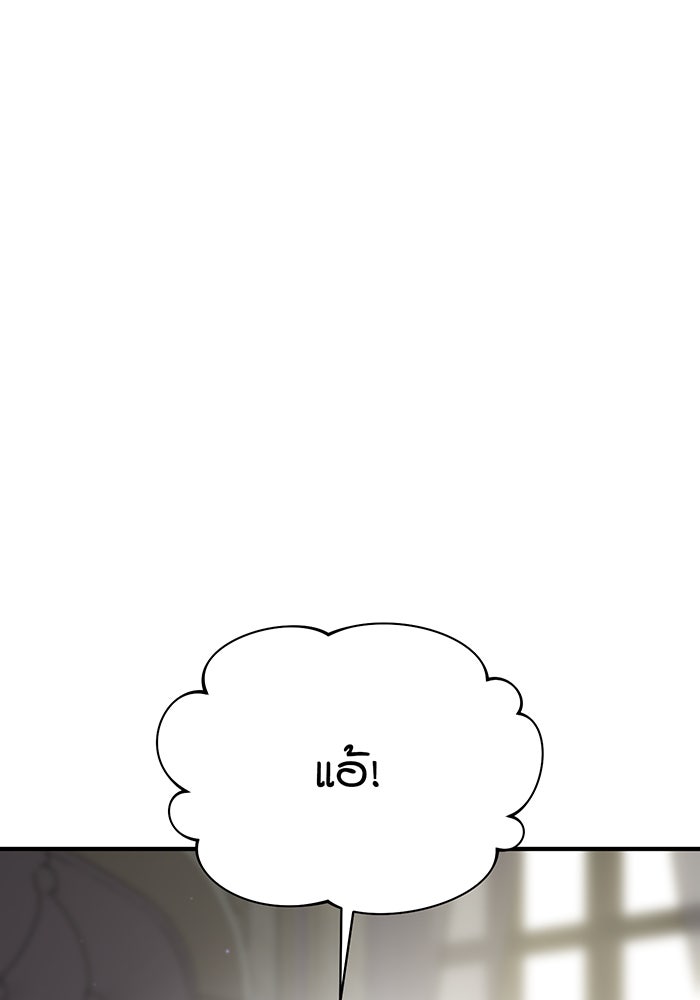 ห้องนอนลับของเจ้าหญิงต้องสาป - หน้า 141