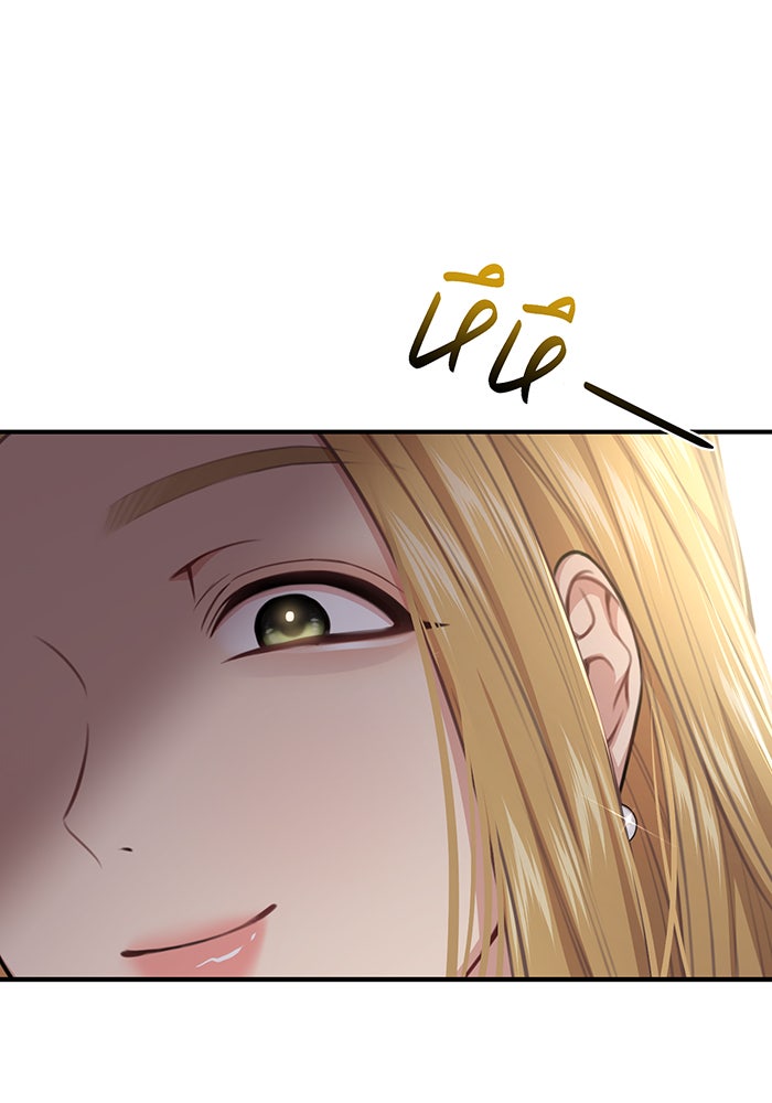 ห้องนอนลับของเจ้าหญิงต้องสาป - หน้า 152